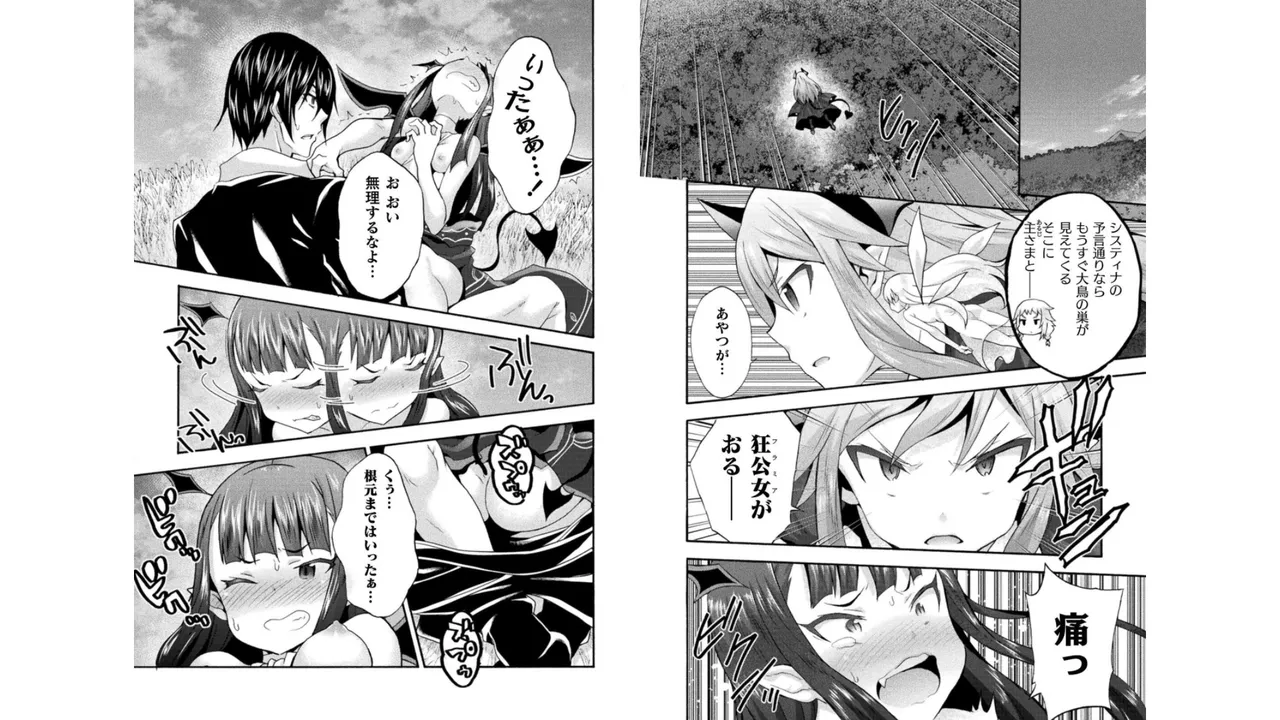 Himekishi ga Classmate! THE COMIC Volume 4 - Page 11