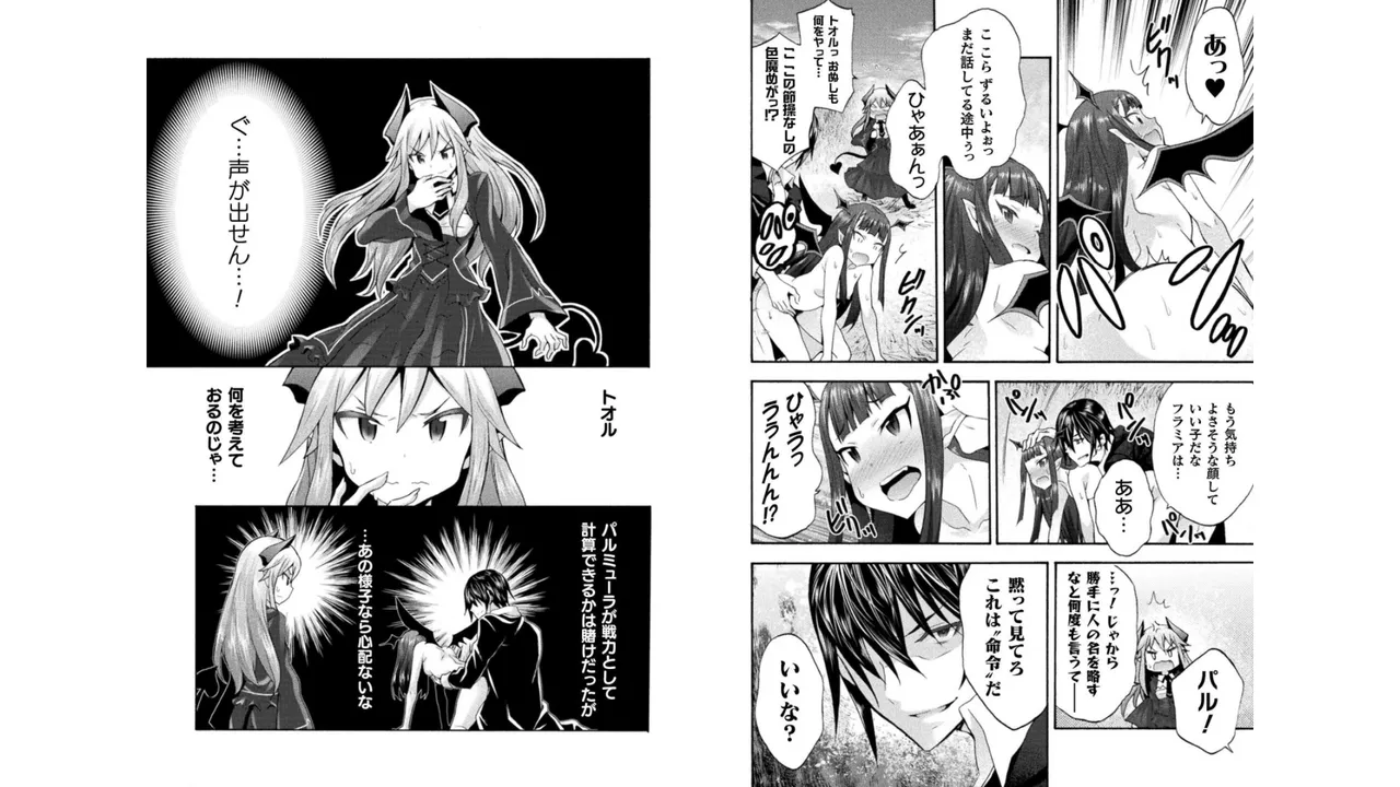 Himekishi ga Classmate! THE COMIC Volume 4 - Page 15