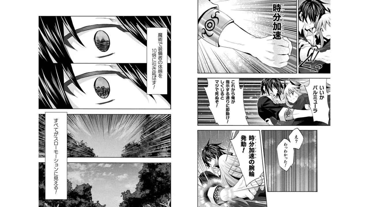 Himekishi ga Classmate! THE COMIC Volume 4 - Page 26