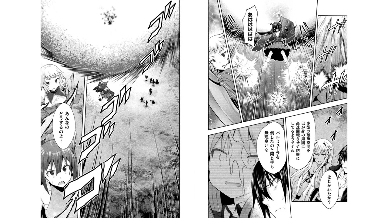 Himekishi ga Classmate! THE COMIC Volume 4 - Page 46