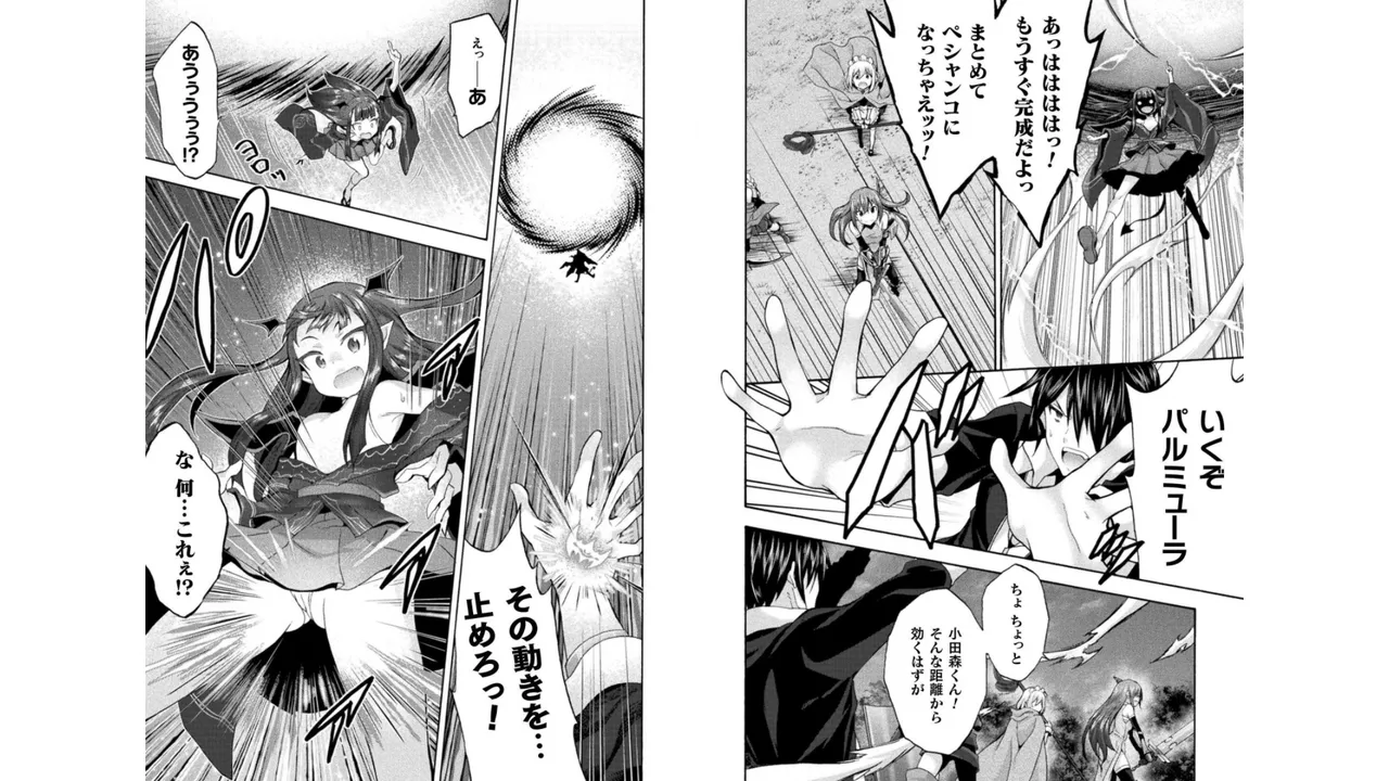 Himekishi ga Classmate! THE COMIC Volume 4 - Page 53