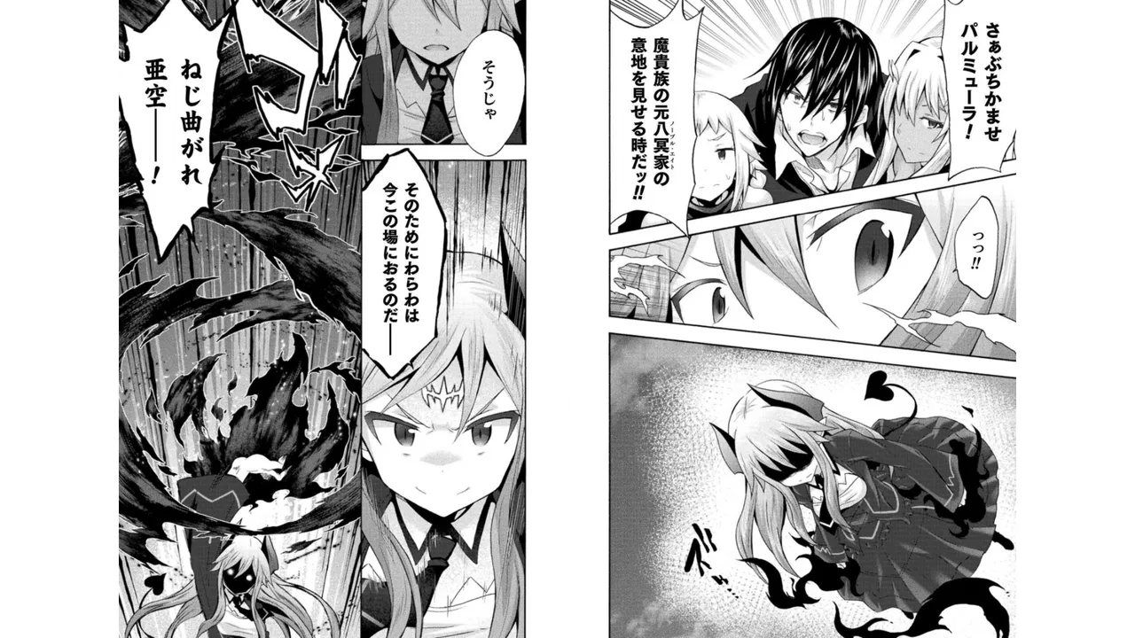 Himekishi ga Classmate! THE COMIC Volume 4 - Page 57