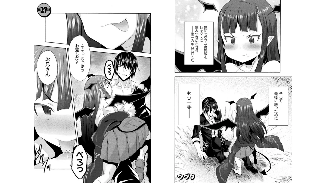 Himekishi ga Classmate! THE COMIC Volume 4 - Page 6