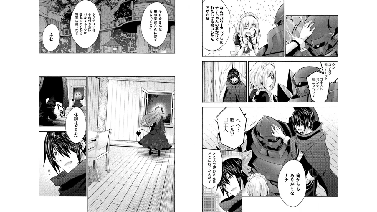 Himekishi ga Classmate! THE COMIC Volume 4 - Page 75