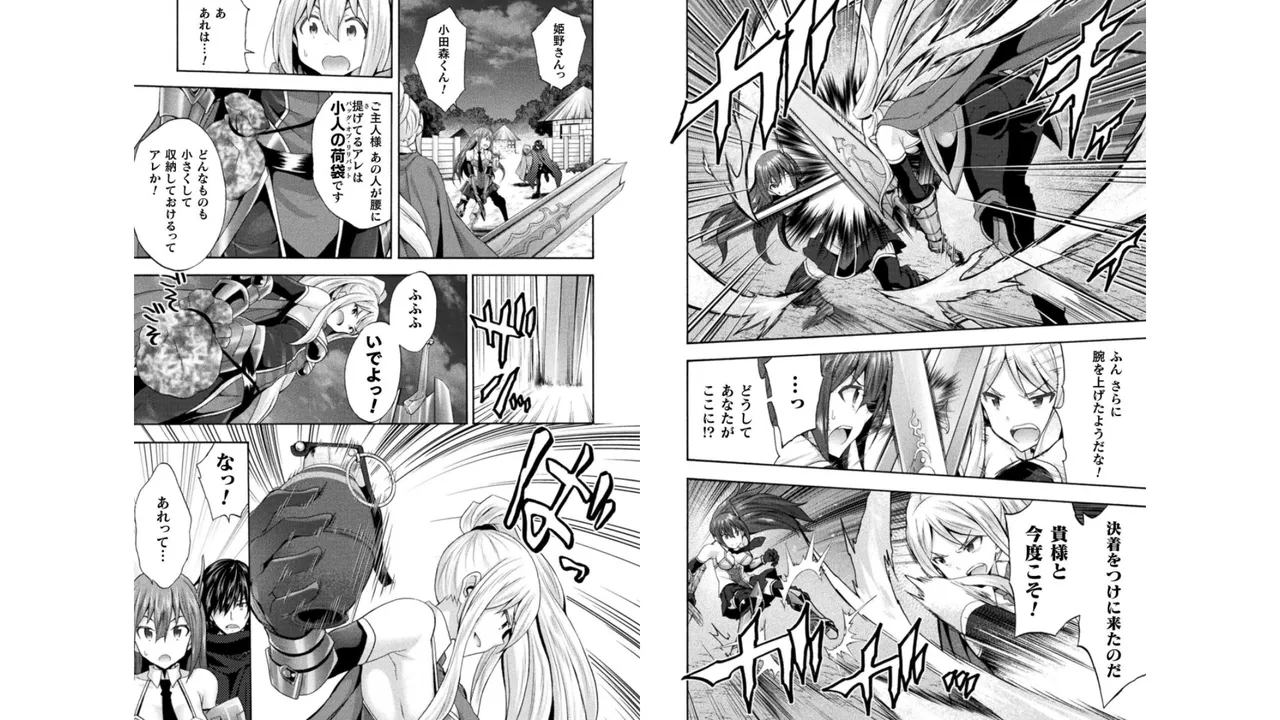 Himekishi ga Classmate! THE COMIC Volume 4 - Page 83