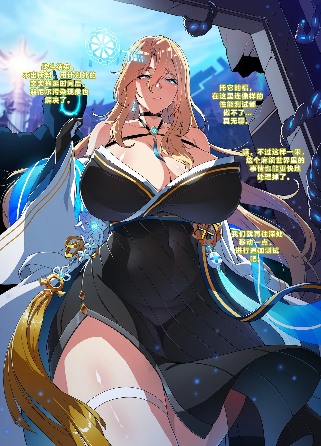 Page 4 of ELSWORD Series 4#ROSE Prime Oper