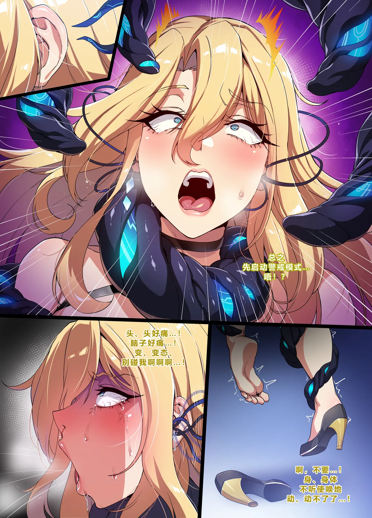 Page 7 of ELSWORD Series 4#ROSE Prime Oper