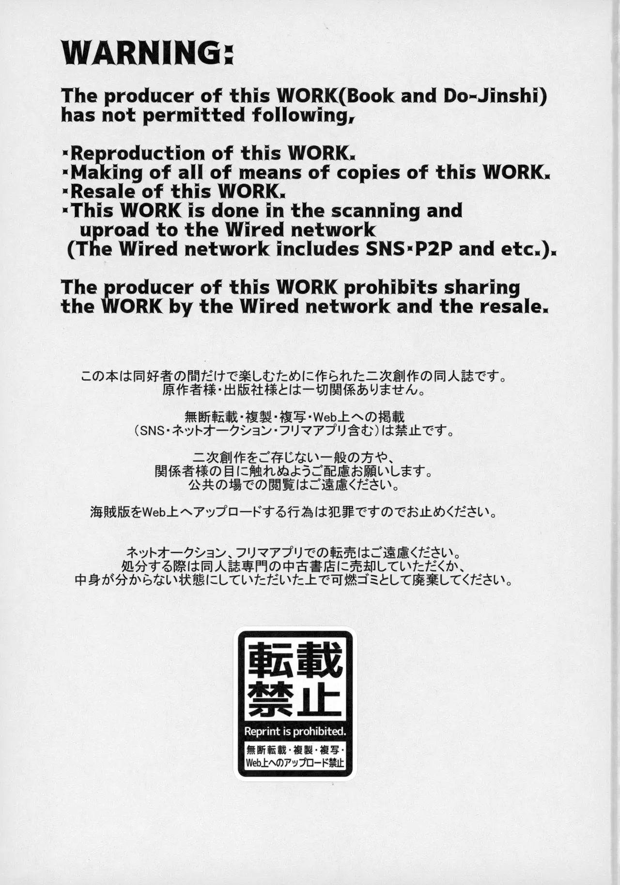 Hitonatsu no, - Page 2