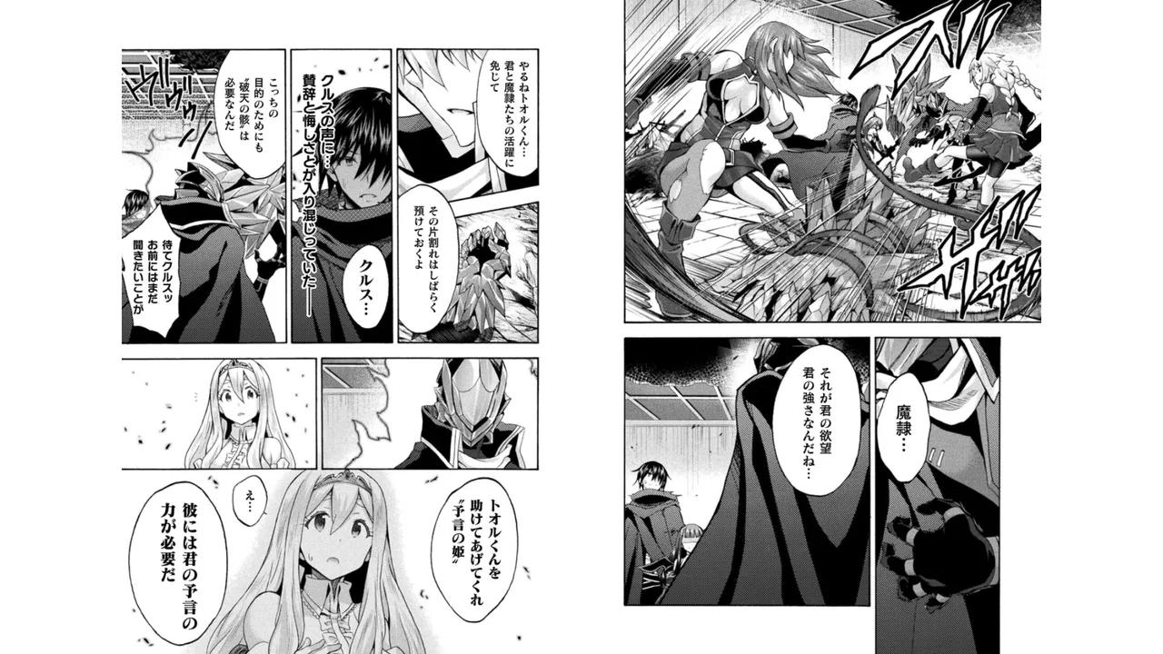 Himekishi ga Classmate! THE COMIC Volume 5 - Page 38
