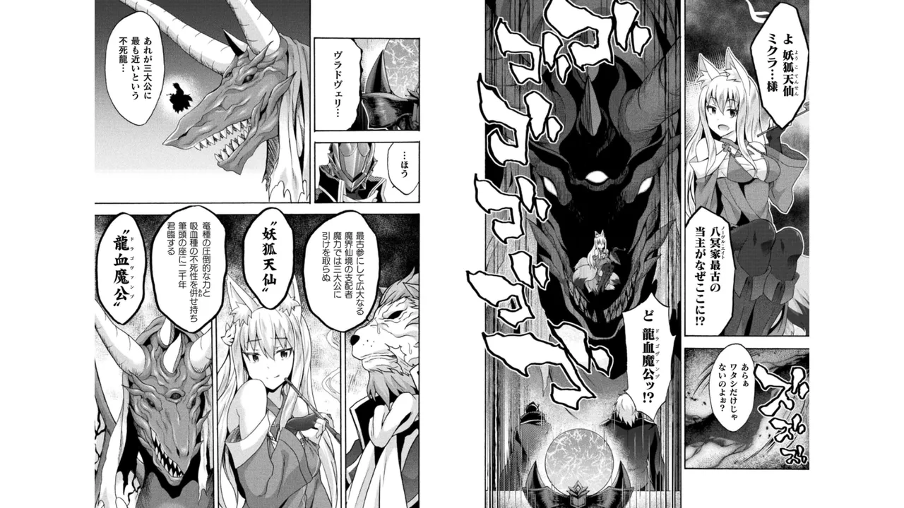 Himekishi ga Classmate! THE COMIC Volume 5 - Page 44