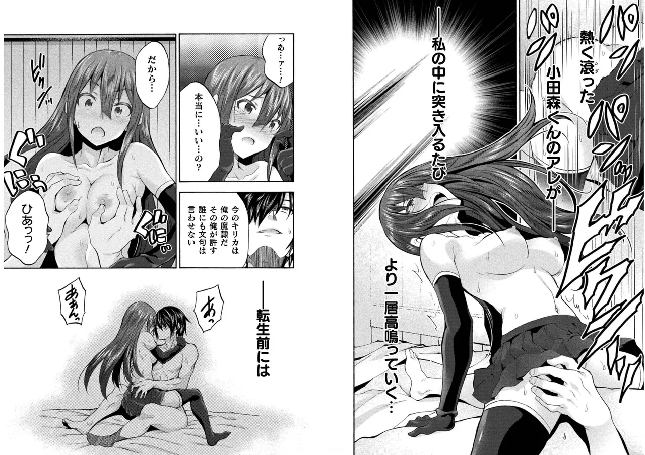 Himekishi ga Classmate! THE COMIC Volume 6 - Page 19