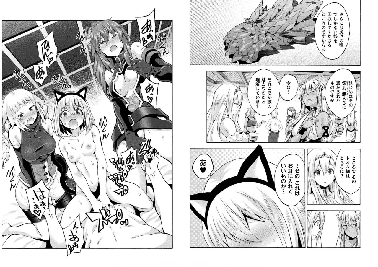 Himekishi ga Classmate! THE COMIC Volume 6 - Page 29
