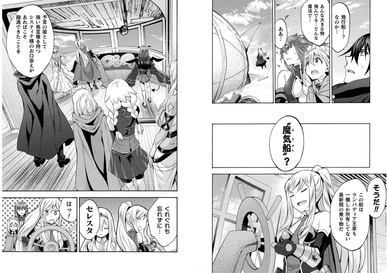 Himekishi ga Classmate! THE COMIC Volume 6 - Page 41