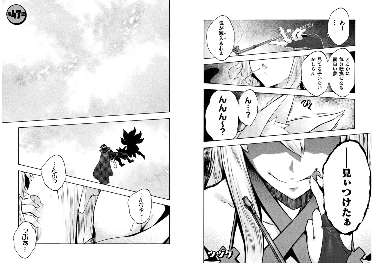 Himekishi ga Classmate! THE COMIC Volume 6 - Page 47