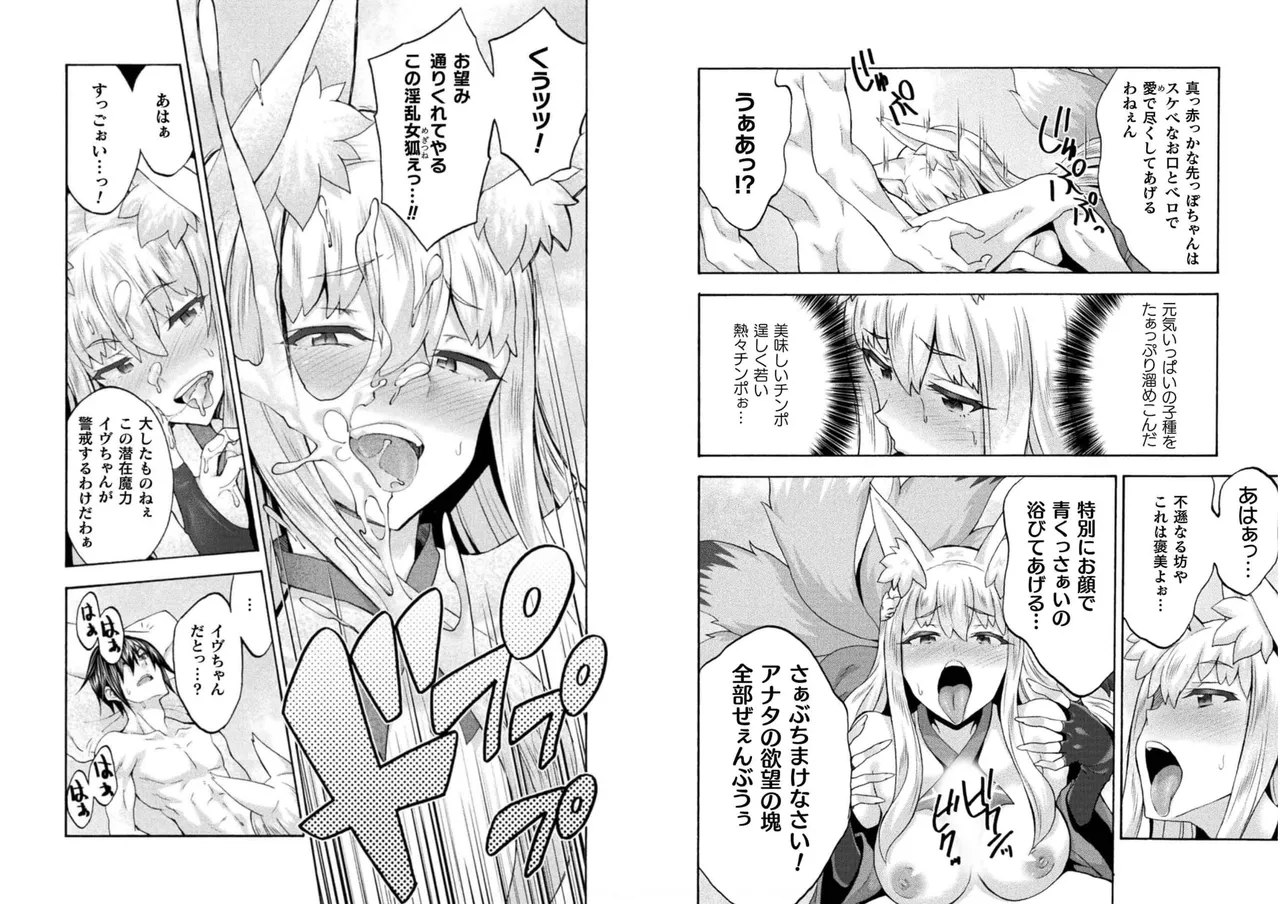 Himekishi ga Classmate! THE COMIC Volume 6 - Page 54