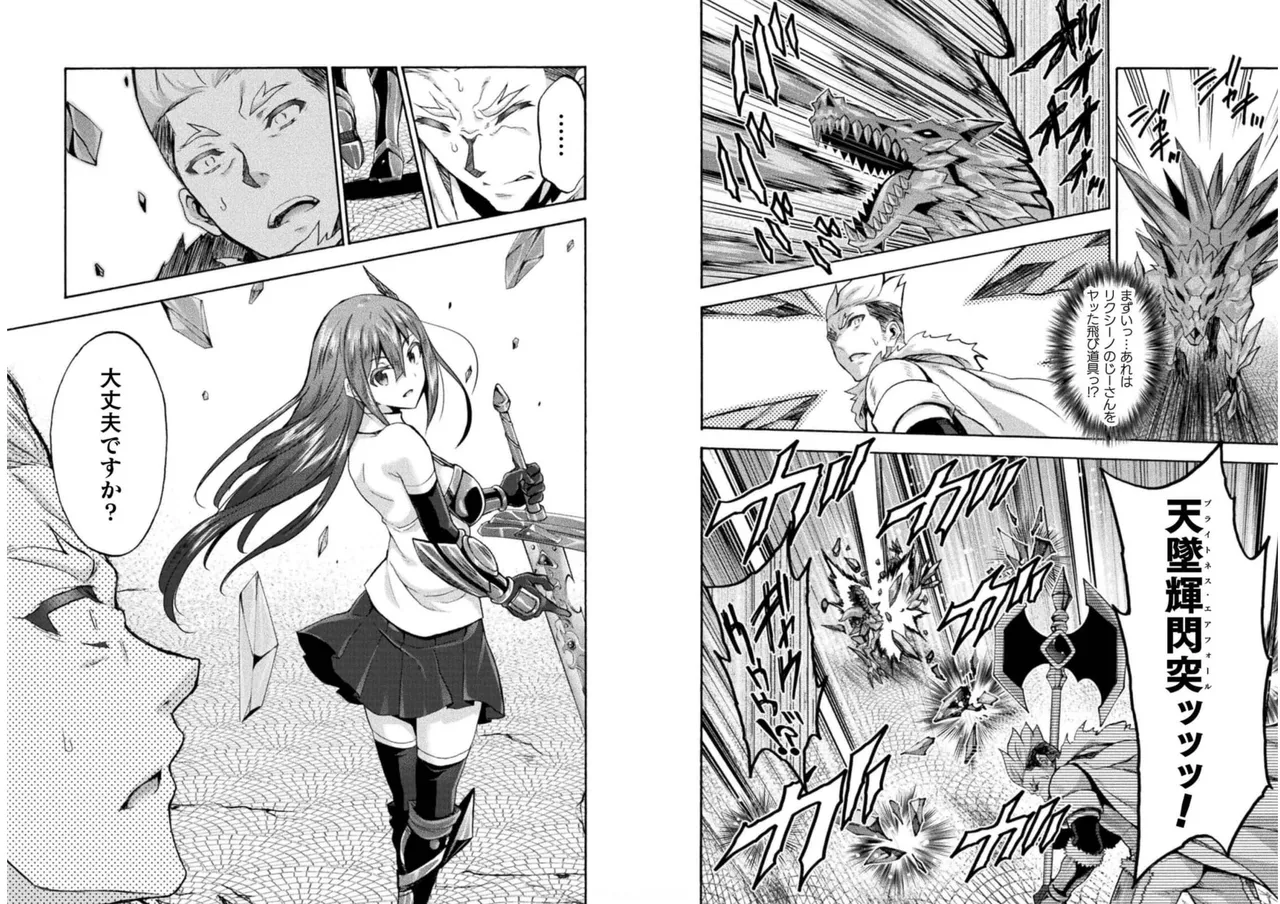 Himekishi ga Classmate! THE COMIC Volume 6 - Page 60