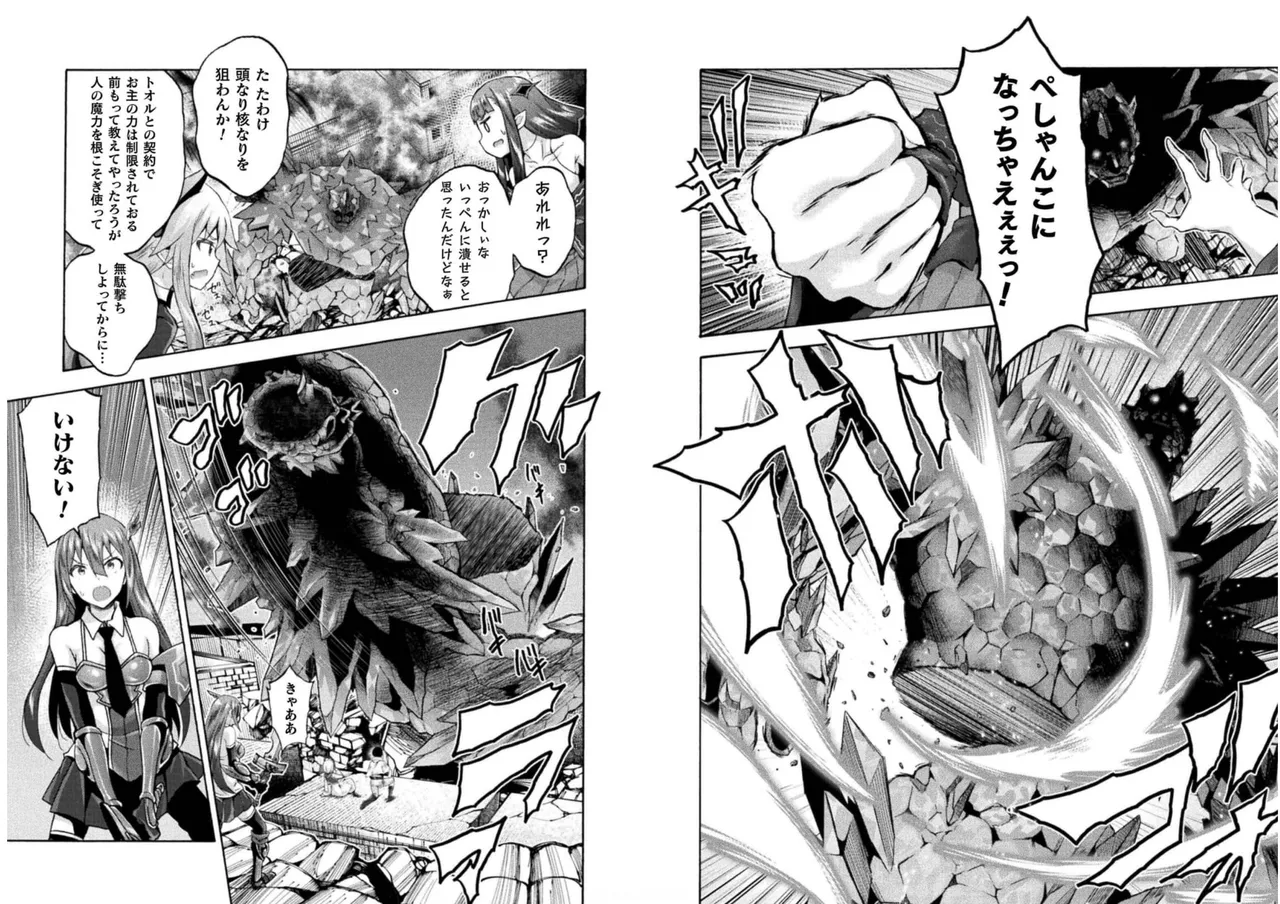 Himekishi ga Classmate! THE COMIC Volume 6 - Page 66