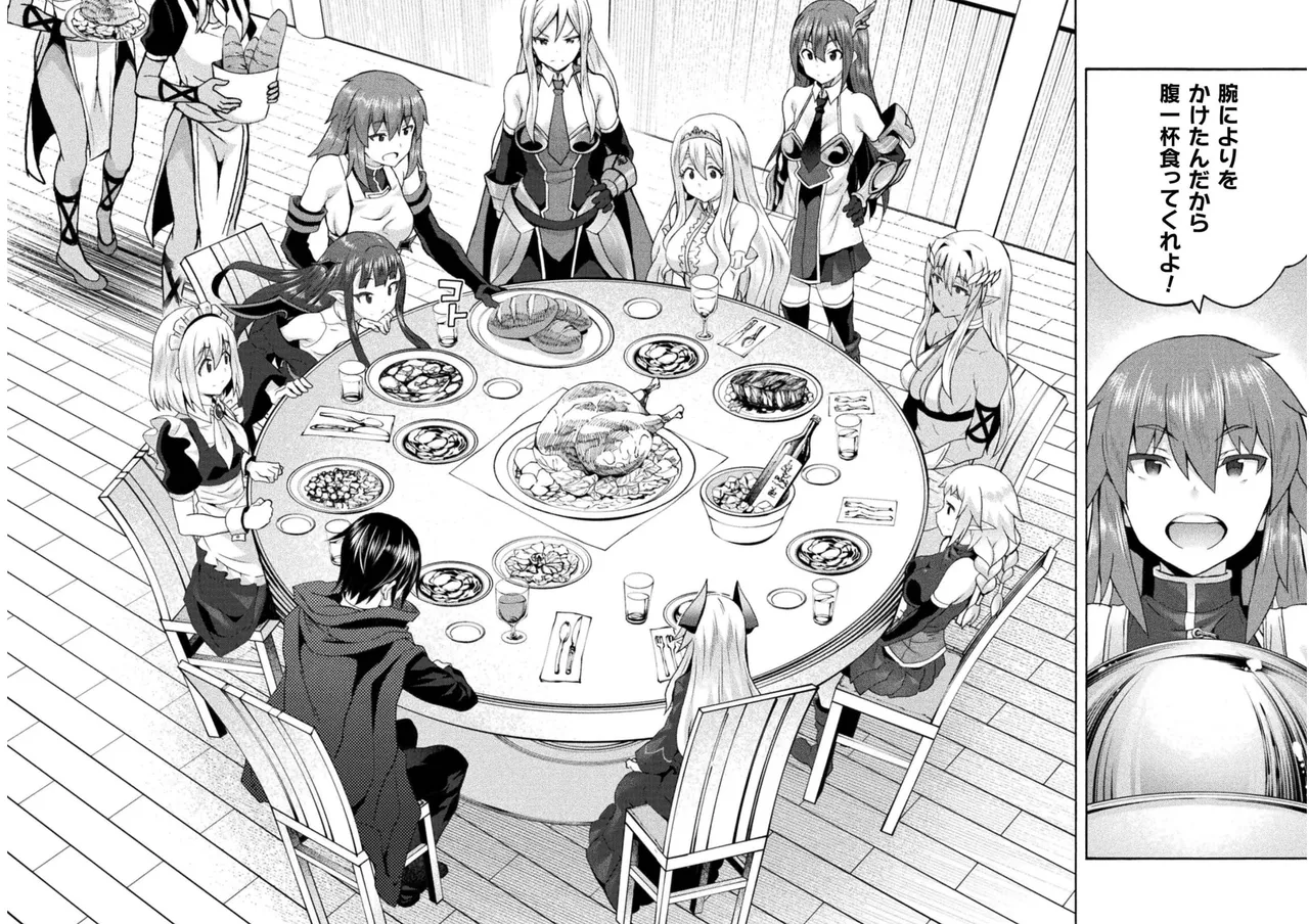 Himekishi ga Classmate! THE COMIC Volume 6 - Page 67
