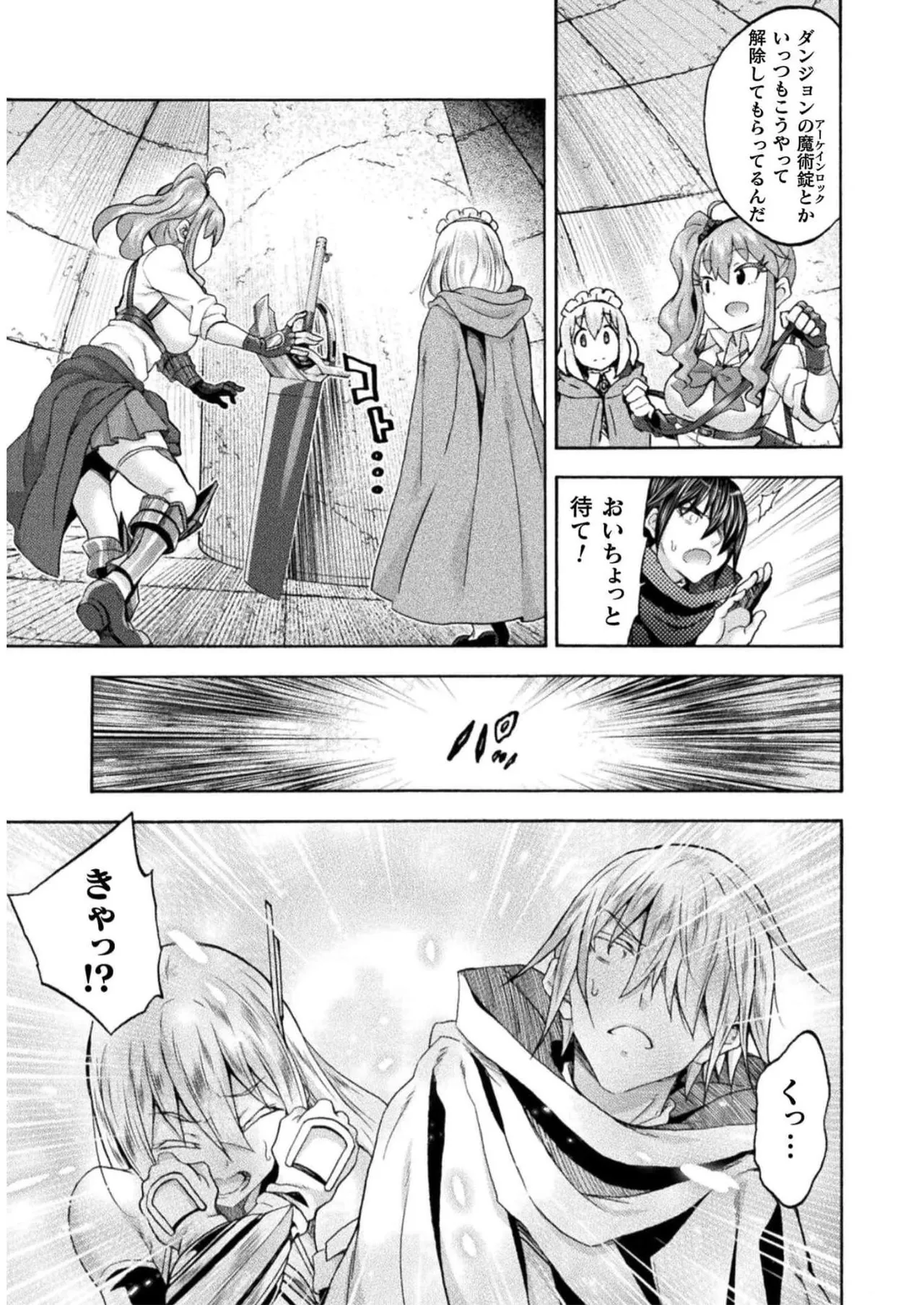 Himekishi ga Classmate! THE COMIC Volume 7 - Page 125