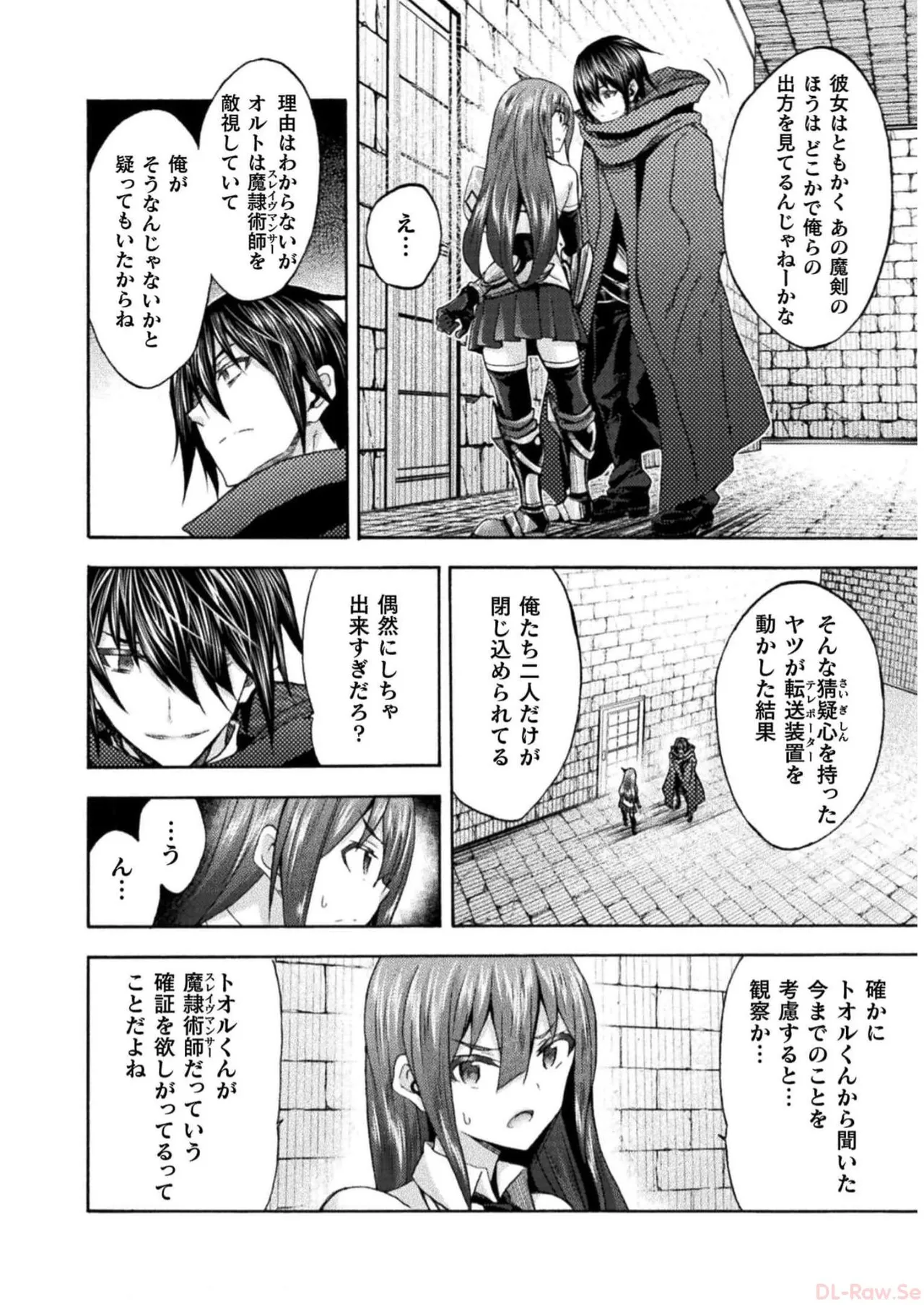 Himekishi ga Classmate! THE COMIC Volume 7 - Page 130