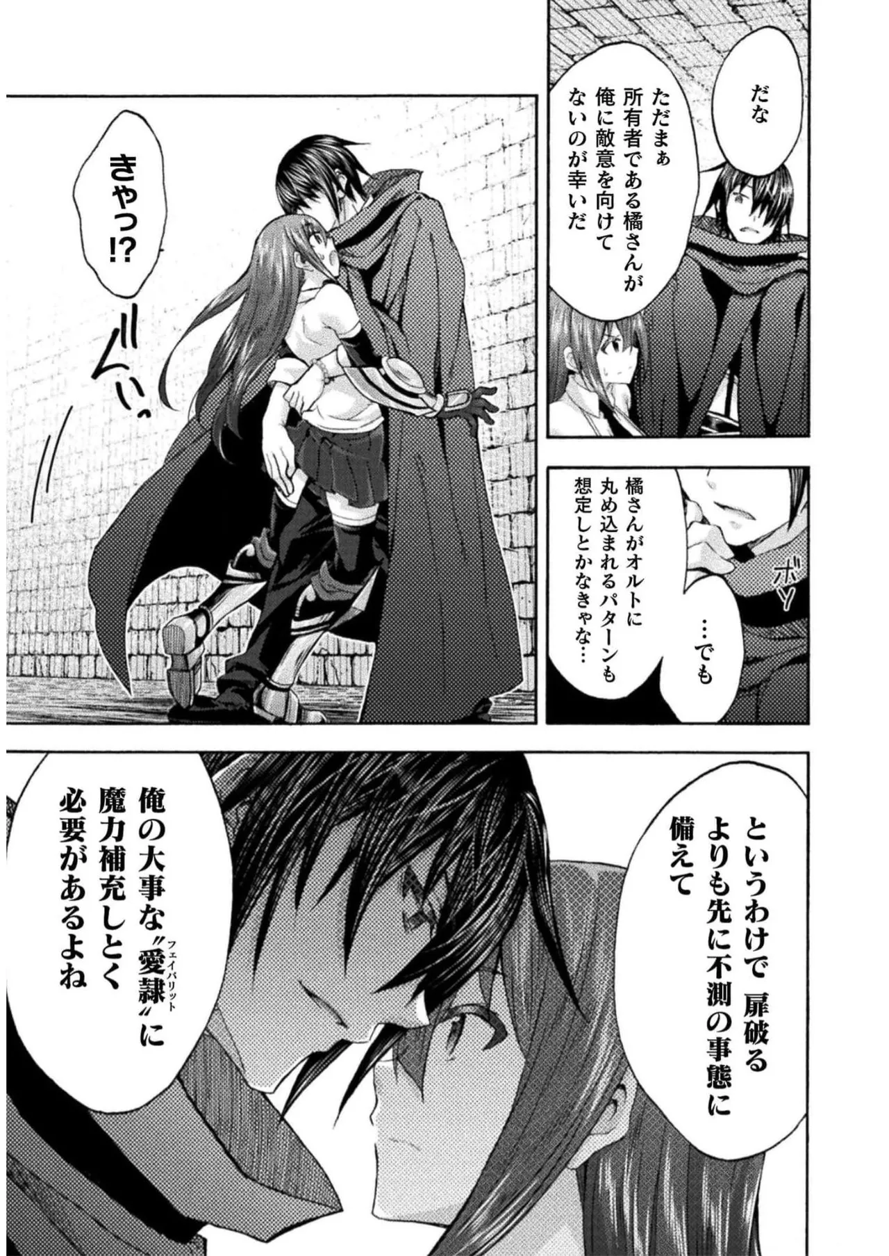 Himekishi ga Classmate! THE COMIC Volume 7 - Page 131