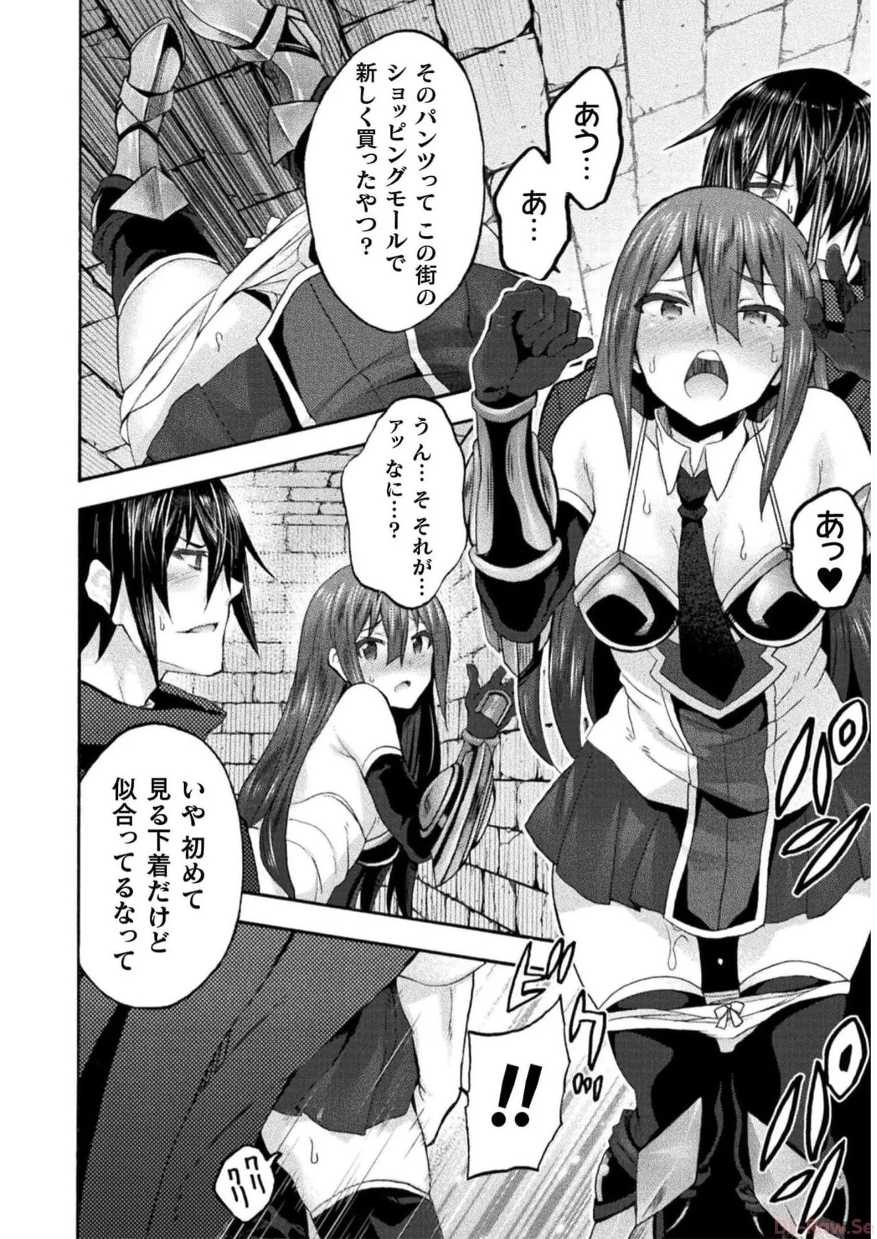 Himekishi ga Classmate! THE COMIC Volume 7 - Page 142