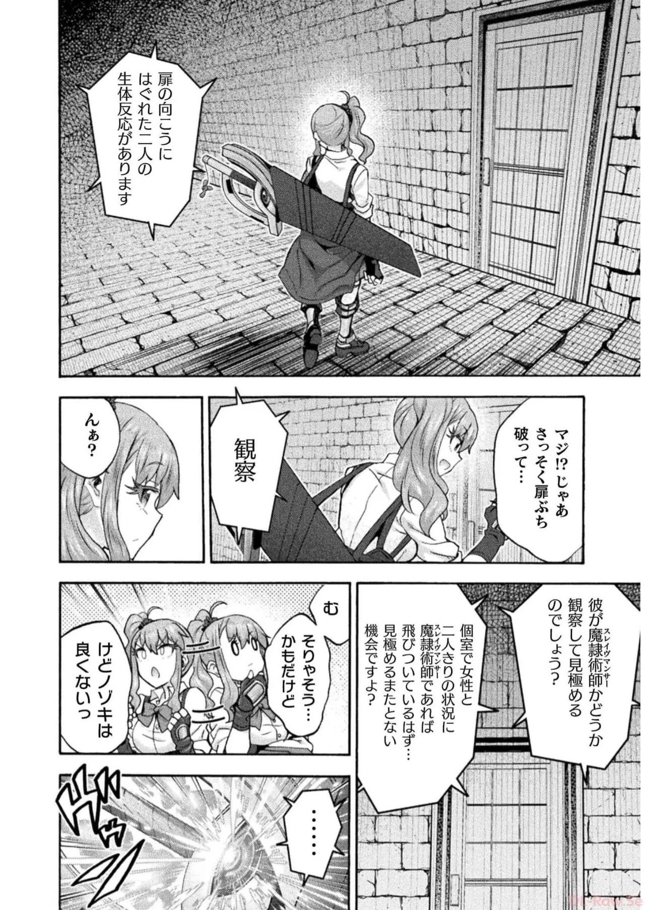 Himekishi ga Classmate! THE COMIC Volume 7 - Page 144