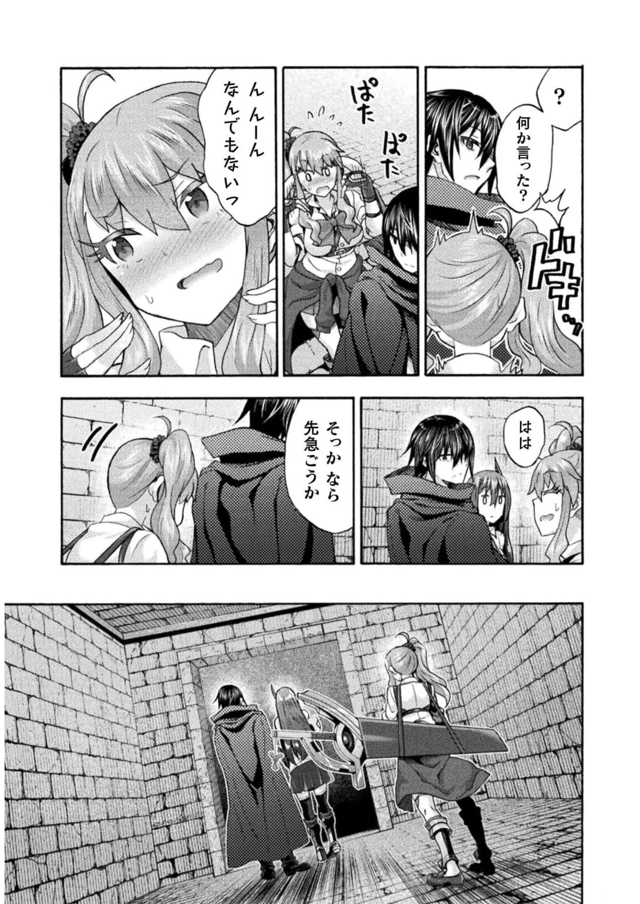 Himekishi ga Classmate! THE COMIC Volume 7 - Page 161