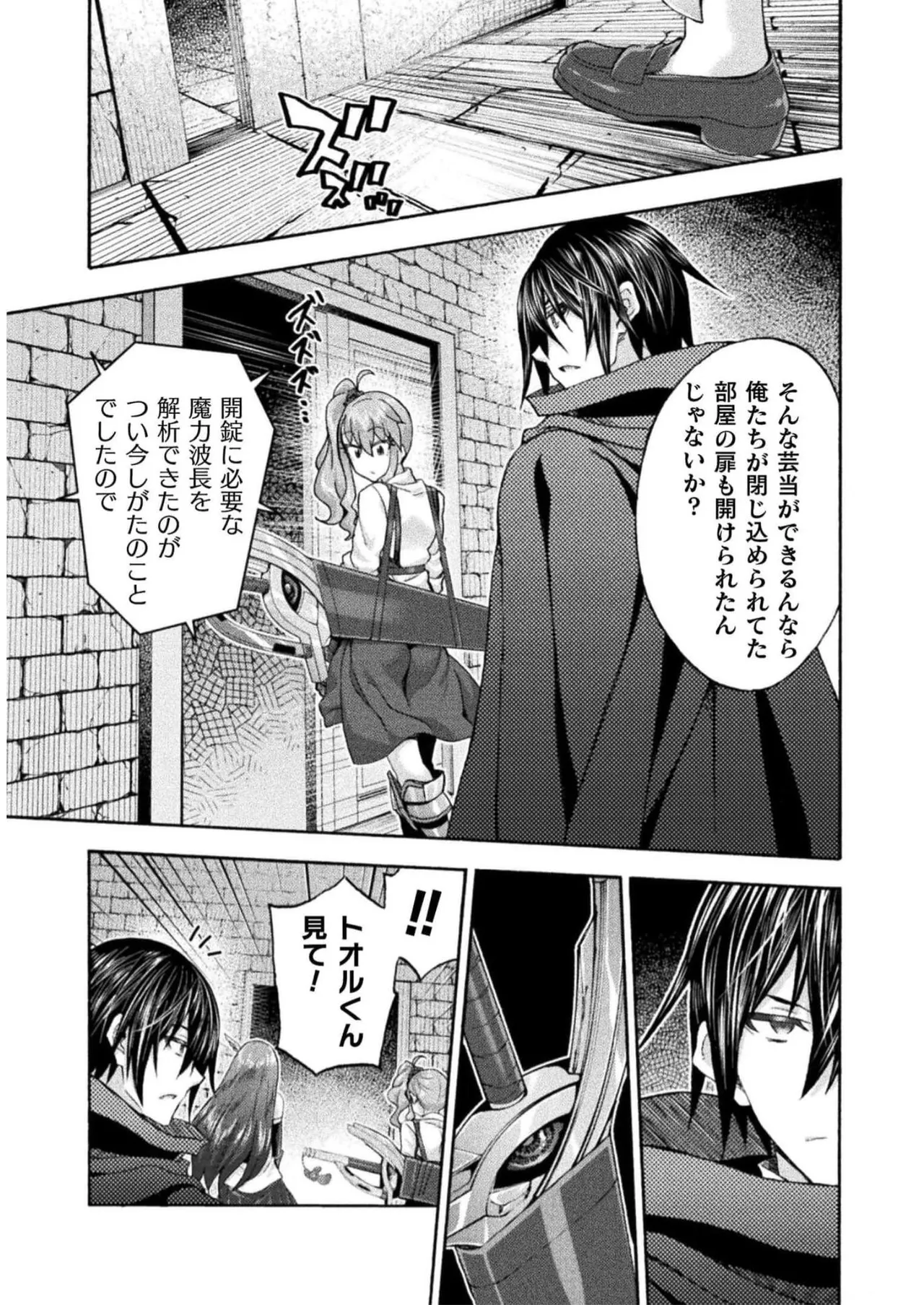 Himekishi ga Classmate! THE COMIC Volume 7 - Page 163