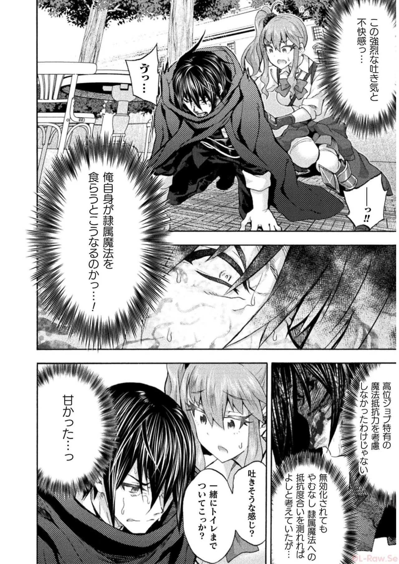 Himekishi ga Classmate! THE COMIC Volume 7 - Page 22