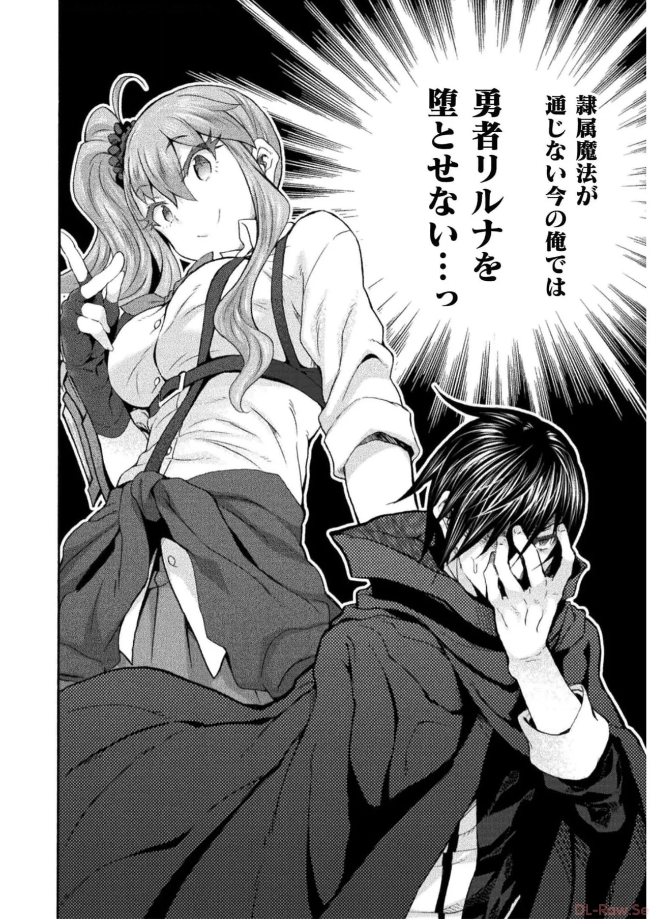 Himekishi ga Classmate! THE COMIC Volume 7 - Page 24