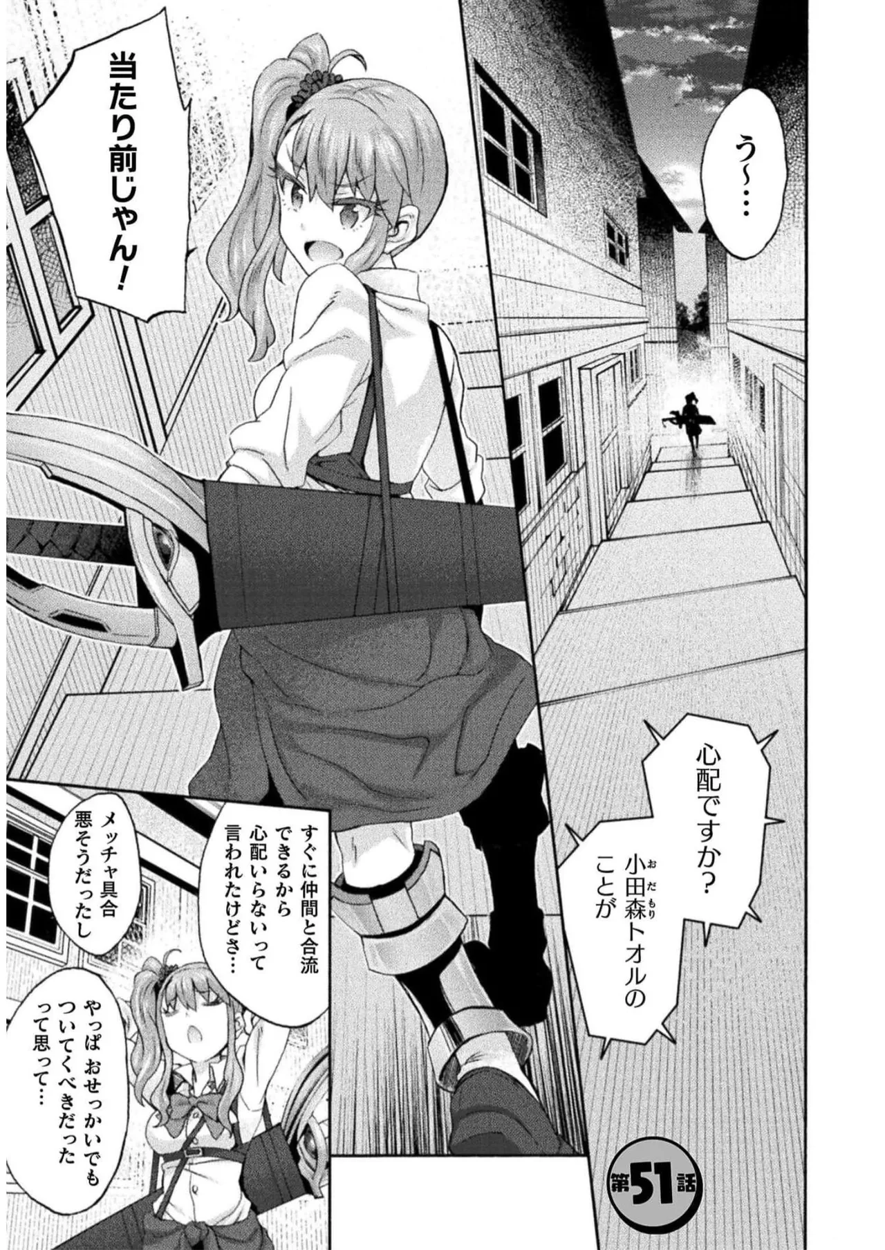 Himekishi ga Classmate! THE COMIC Volume 7 - Page 27
