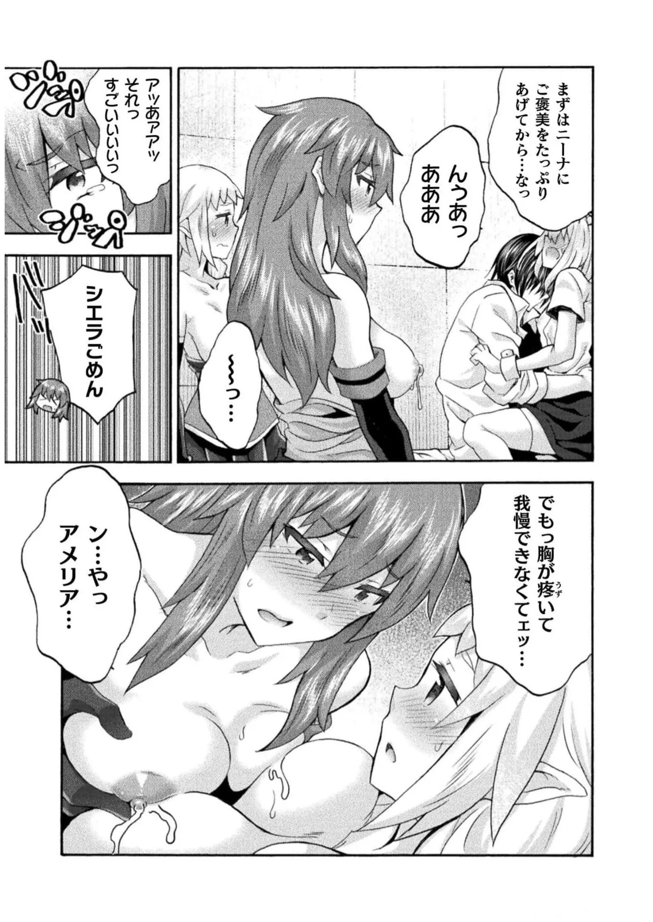 Himekishi ga Classmate! THE COMIC Volume 7 - Page 31