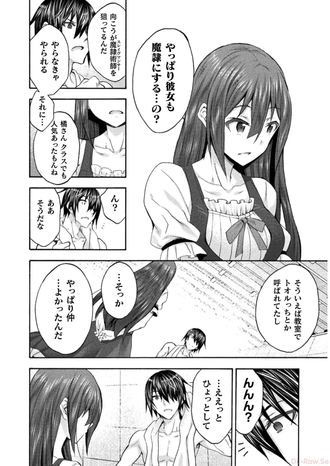Himekishi ga Classmate! THE COMIC Volume 7 - Page 36