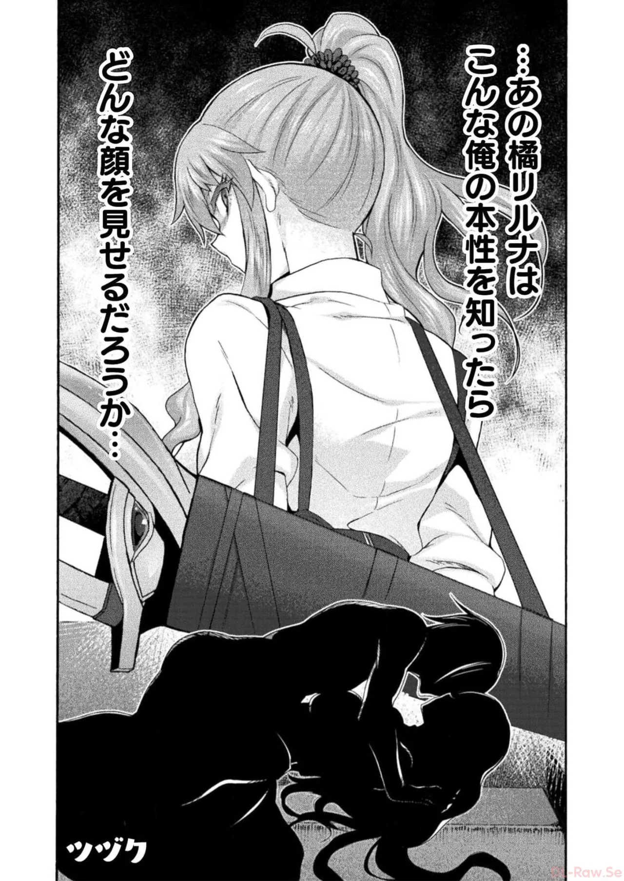 Himekishi ga Classmate! THE COMIC Volume 7 - Page 46