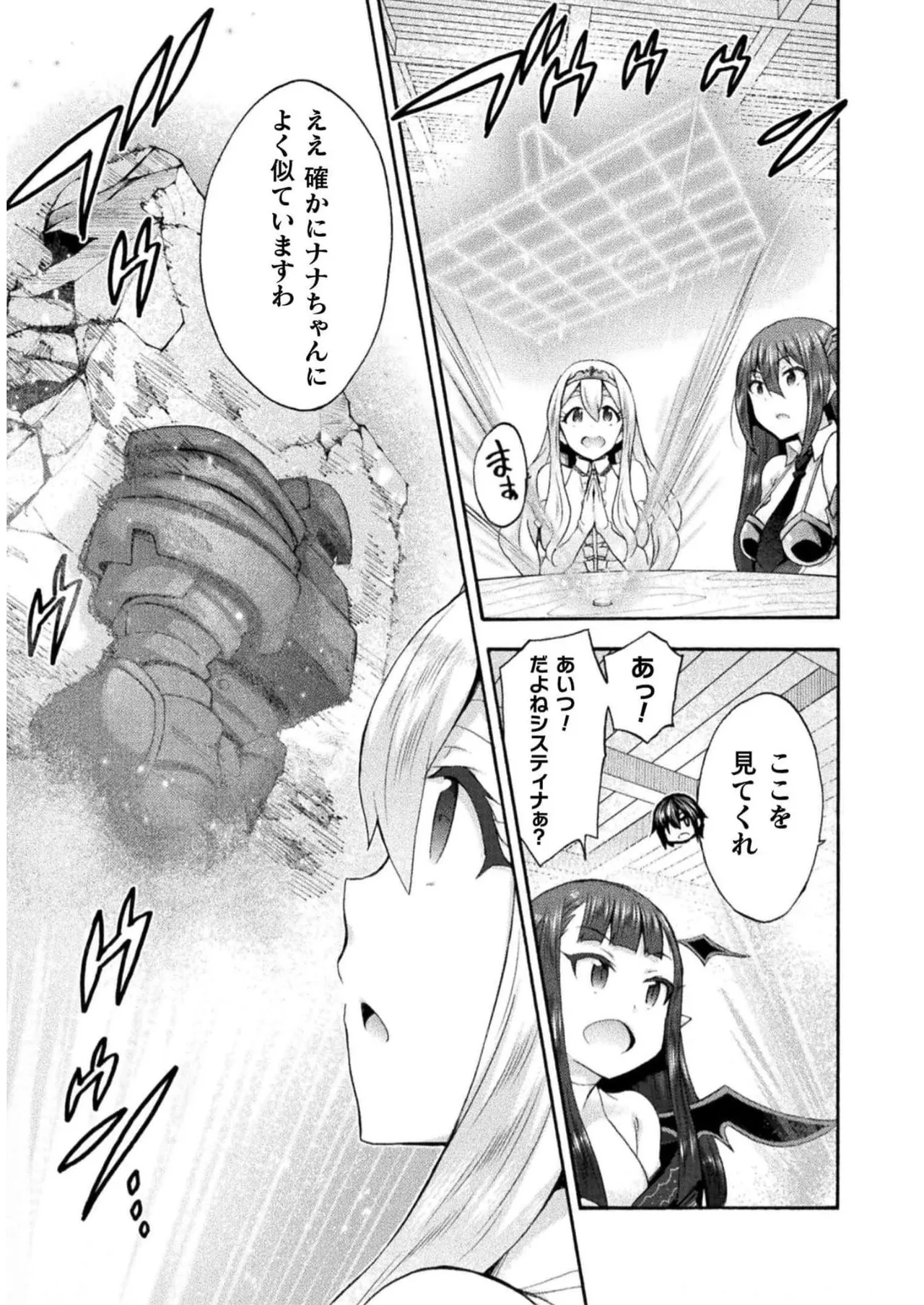 Himekishi ga Classmate! THE COMIC Volume 7 - Page 61