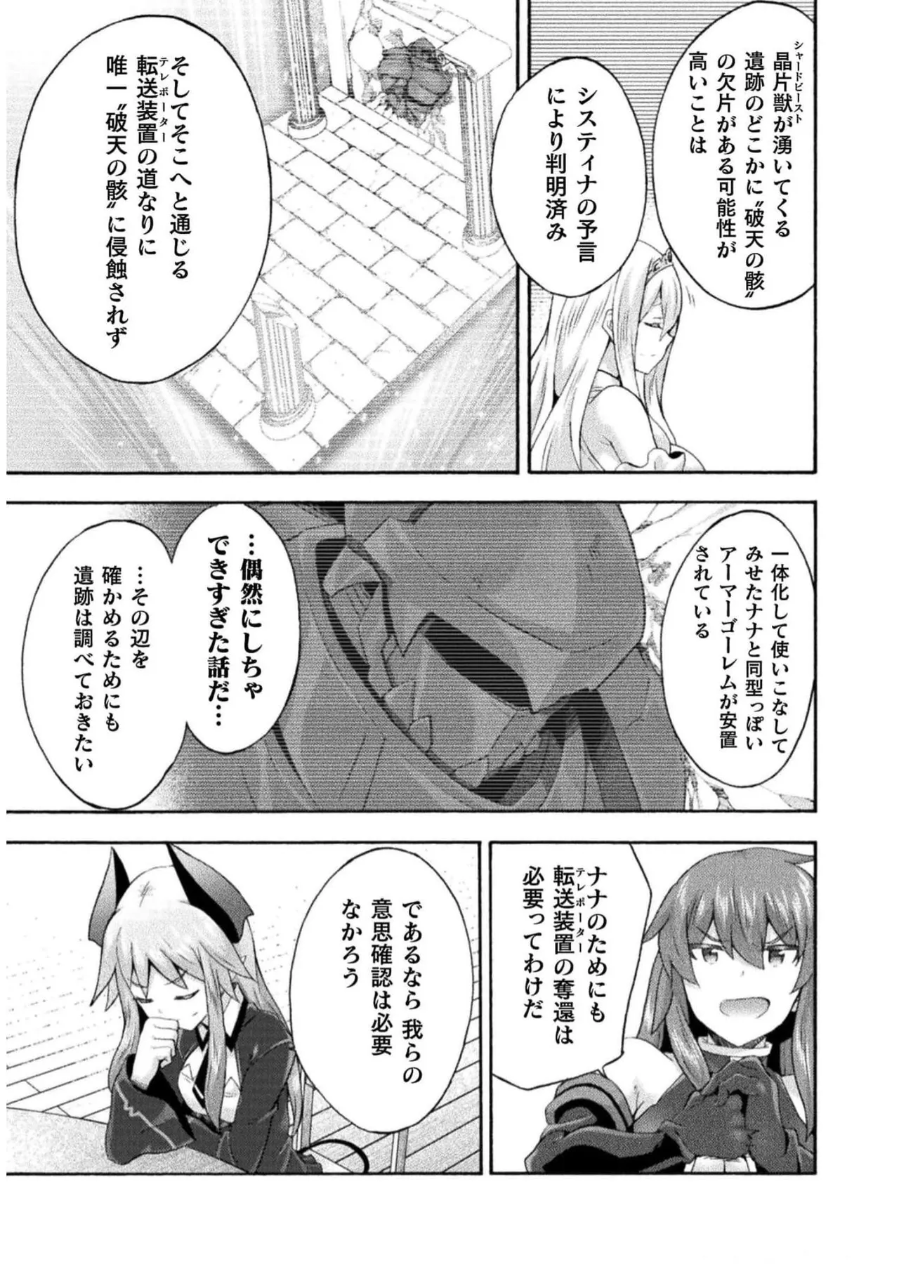 Himekishi ga Classmate! THE COMIC Volume 7 - Page 63