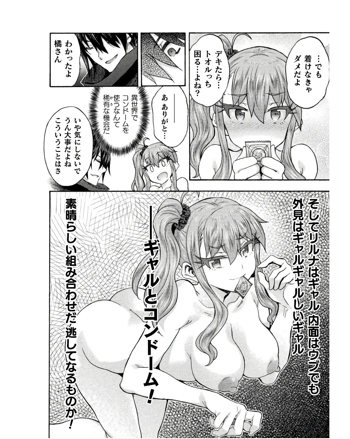 Himekishi ga Classmate! THE COMIC Volume 8 - Page 148