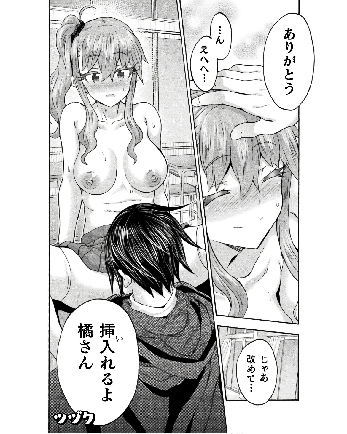 Himekishi ga Classmate! THE COMIC Volume 8 - Page 152