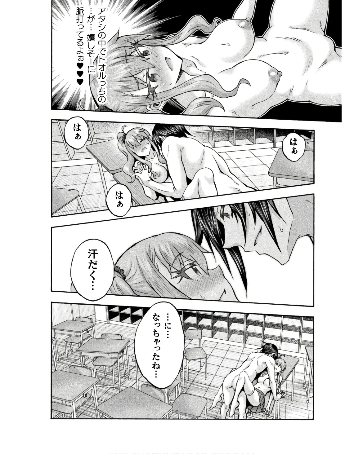 Himekishi ga Classmate! THE COMIC Volume 8 - Page 164