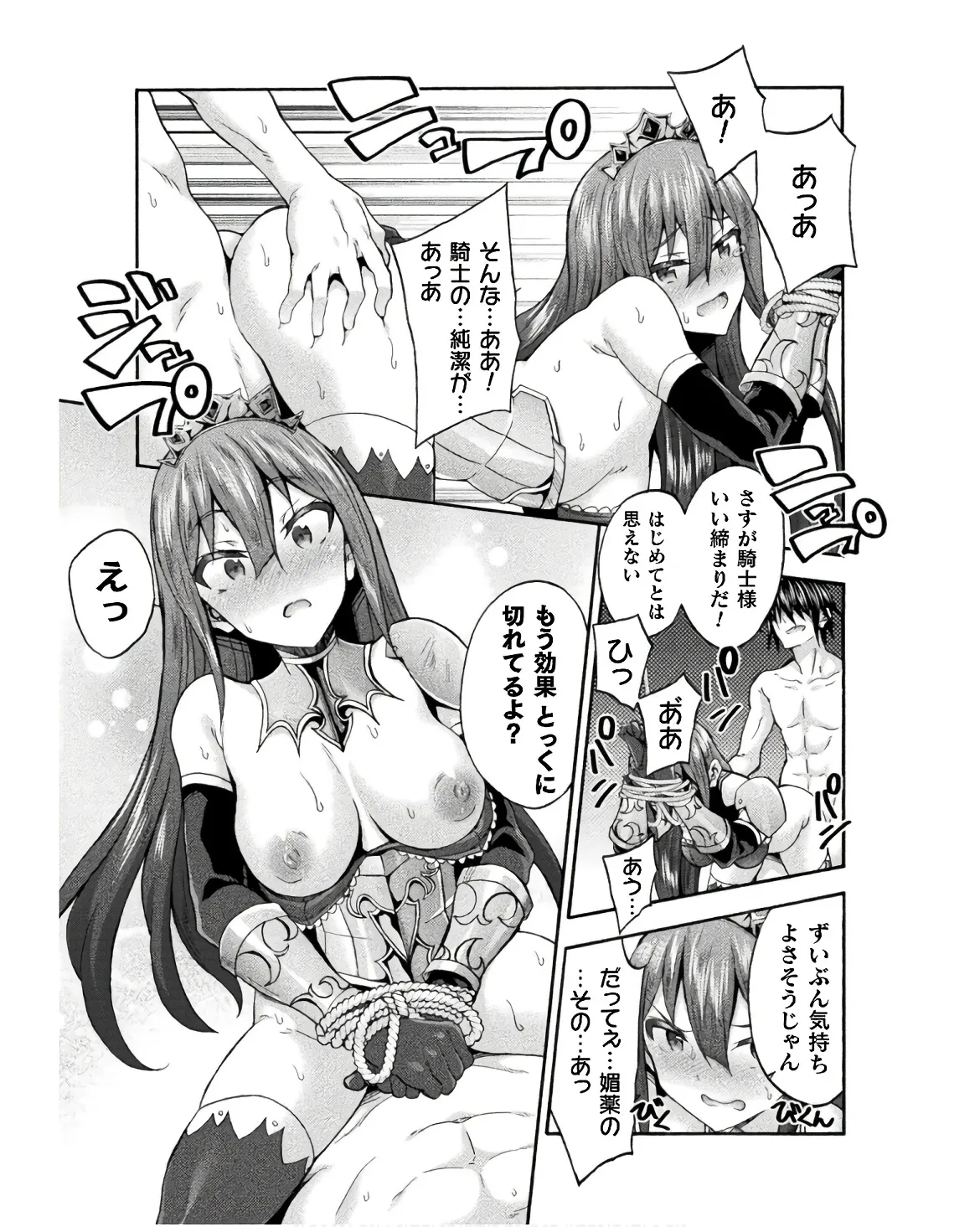 Himekishi ga Classmate! THE COMIC Volume 8 - Page 175