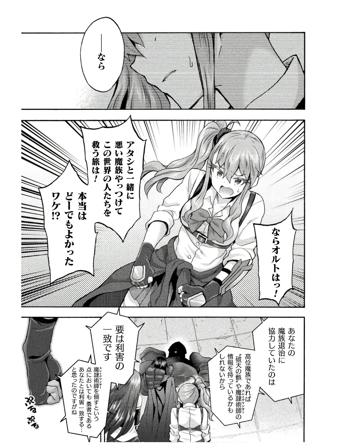 Himekishi ga Classmate! THE COMIC Volume 8 - Page 23