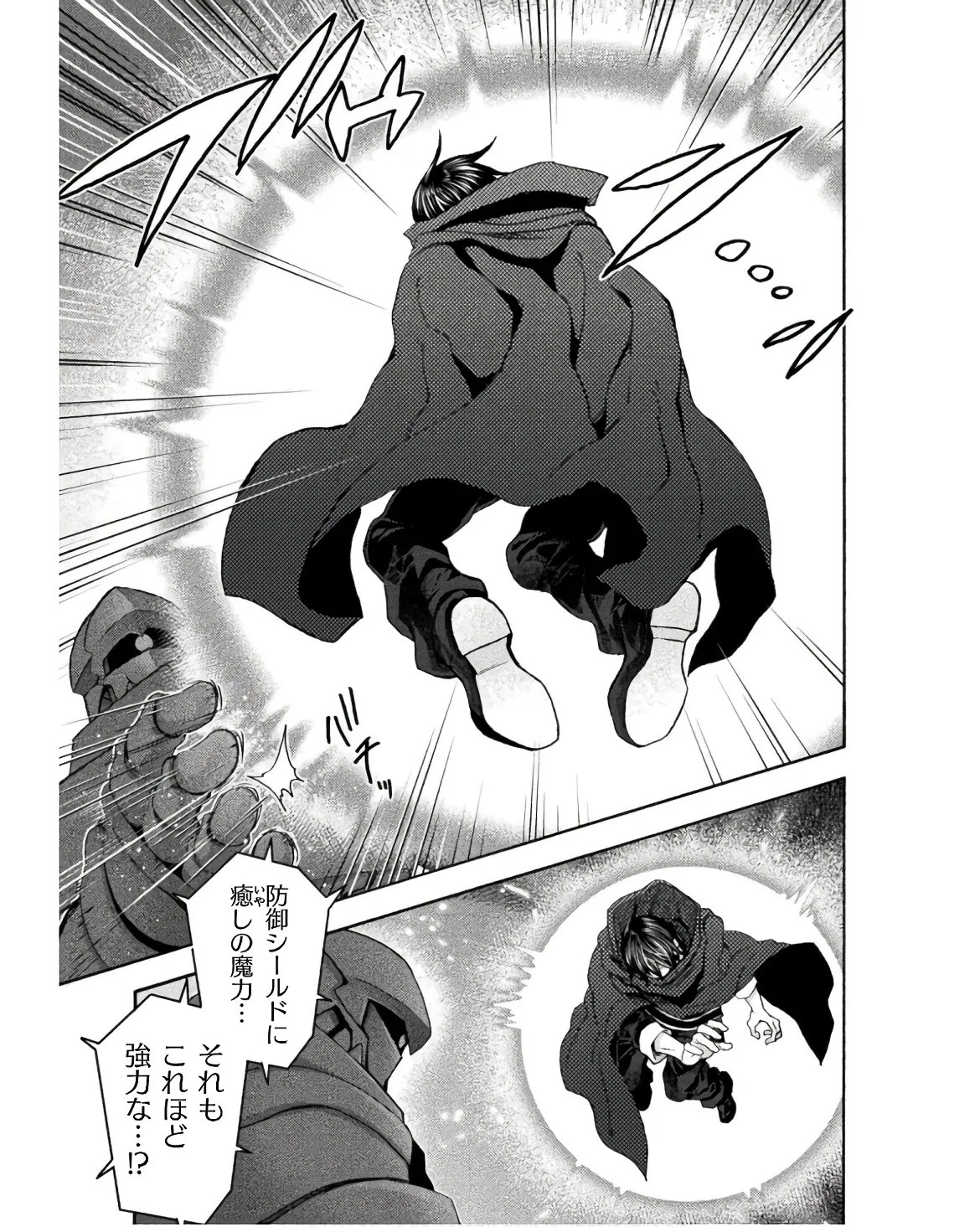 Himekishi ga Classmate! THE COMIC Volume 8 - Page 31