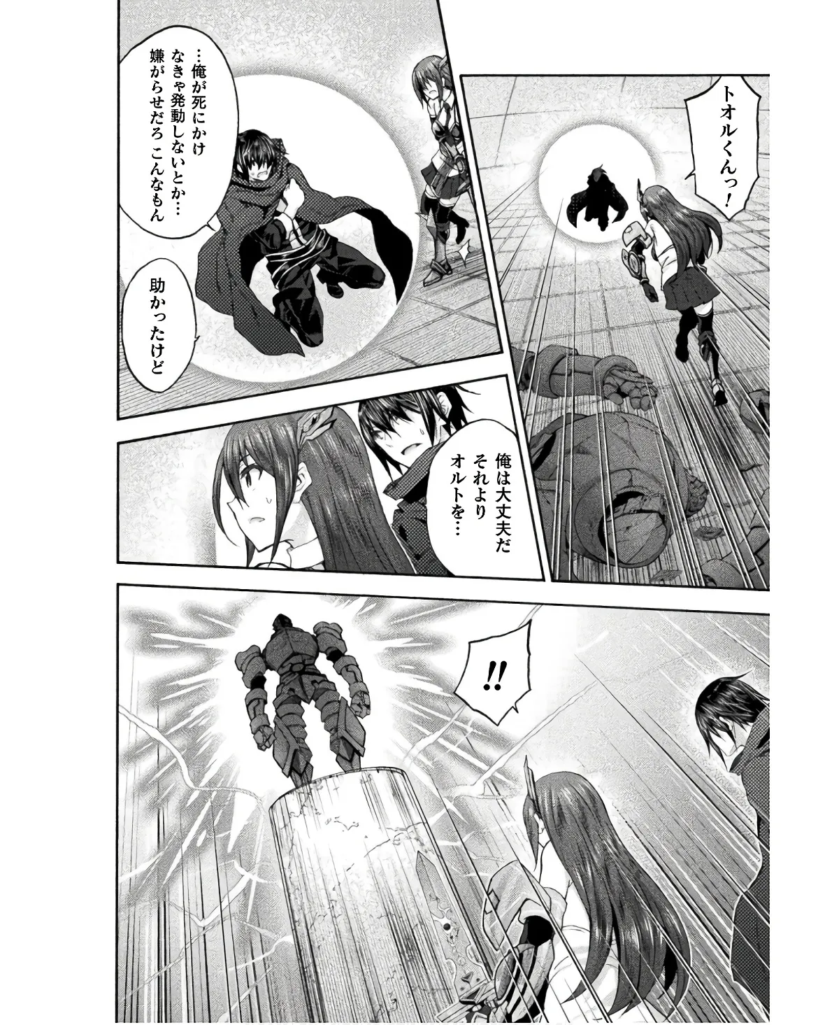 Himekishi ga Classmate! THE COMIC Volume 8 - Page 34