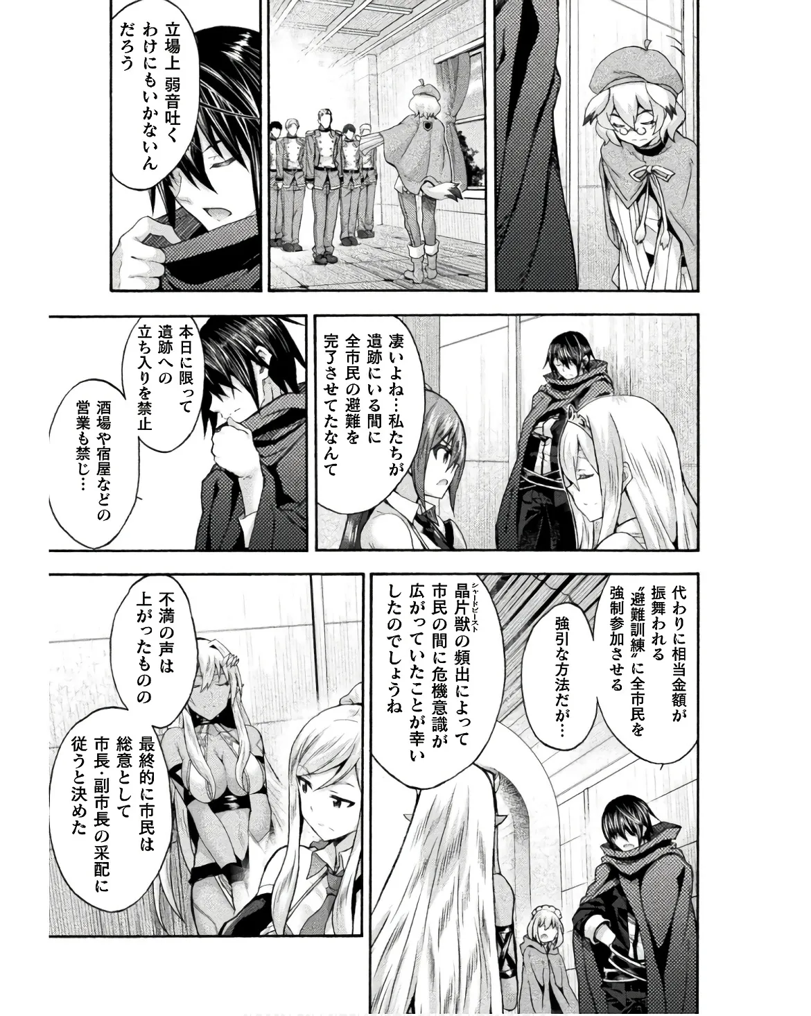 Himekishi ga Classmate! THE COMIC Volume 8 - Page 47