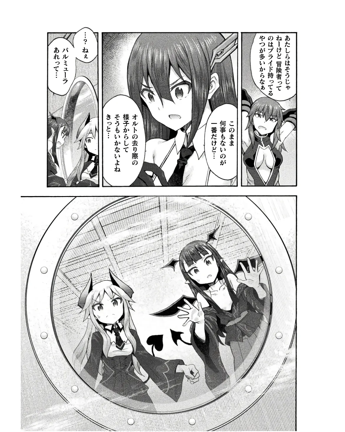 Himekishi ga Classmate! THE COMIC Volume 8 - Page 49