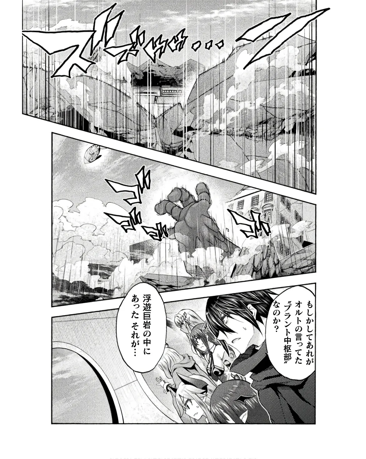 Himekishi ga Classmate! THE COMIC Volume 8 - Page 51