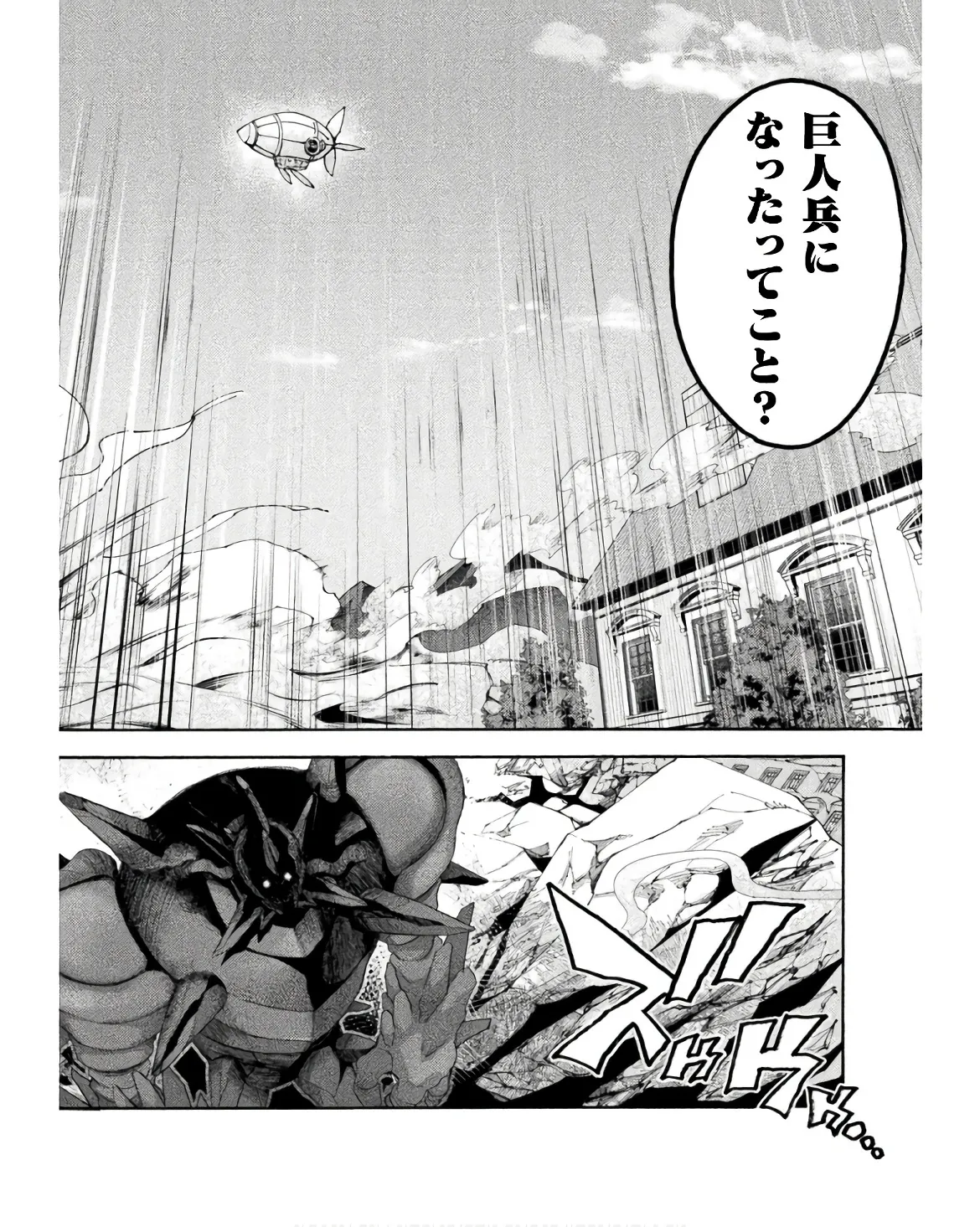 Himekishi ga Classmate! THE COMIC Volume 8 - Page 52