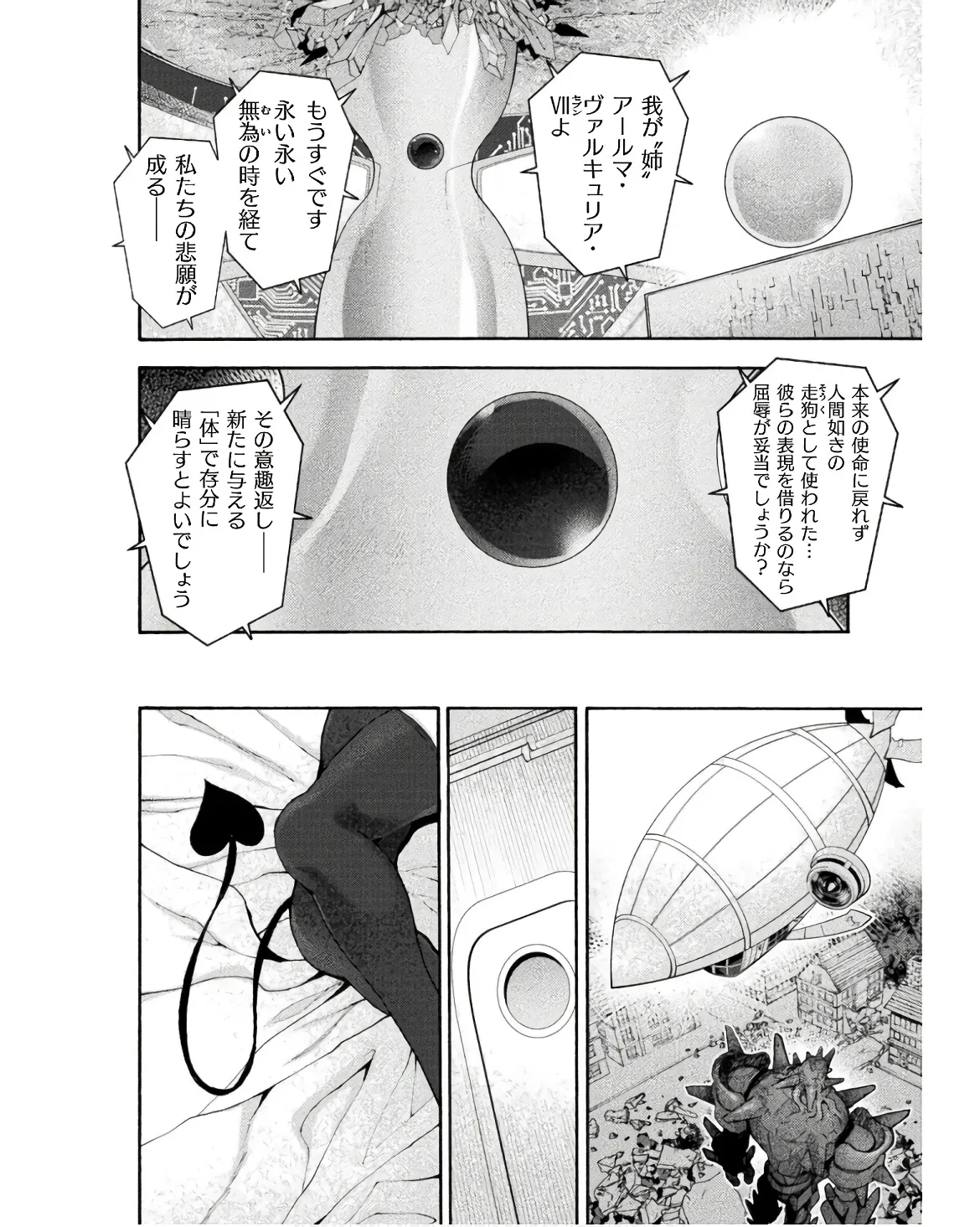 Himekishi ga Classmate! THE COMIC Volume 8 - Page 66