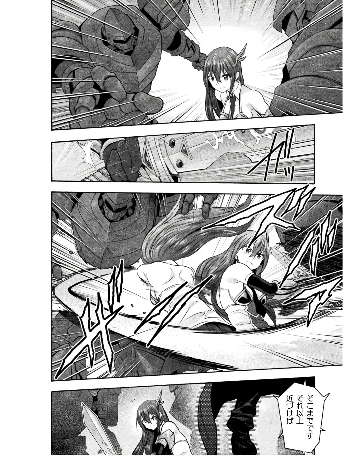 Himekishi ga Classmate! THE COMIC Volume 8 - Page 8